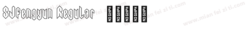 SJfengyun Regular字体转换
